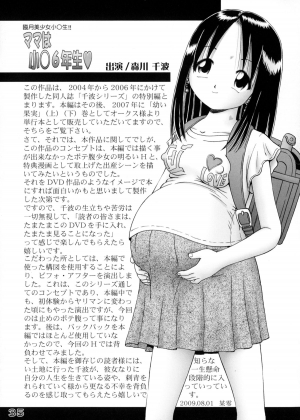  (C76) [Dokuritsu Gurentai (Bow Rei)] Chinami Series [Tokubetsu Hen] Mama wa Shougaku Rokunensei [English] [SaHa]  - Page 36