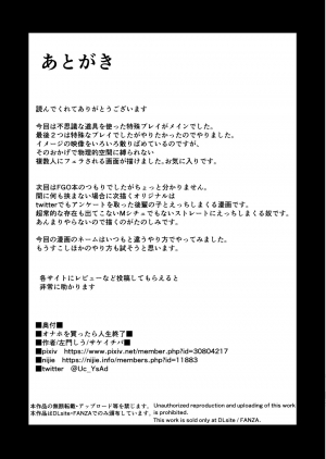  [Sakeitiba (Samon Shiu)] Onaho o Kattara Jinsei Shuuryou ~Anata o Sakusei Shimasu~ | Buying Onaholes off of Shady Websites is Deadly ~ I'll Suck You Dry Darling~ [English]  - Page 49