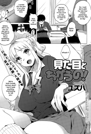 [Yuzuha] Mitame to Chigau no! (COMIC Anthurium 031 2015-11) [English] {NecroManCr}