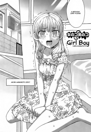 [Wamusato Haru] Onna no ko Otoko no ko | Girl Boy [English] {HT Manga} - Page 3