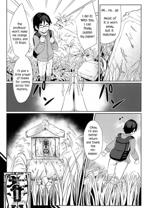 (C97) [Akaao (HiRoB816)] Oomaga Kyonyuu Okami Shiboribanashi [English] [Ancilf] - Page 6