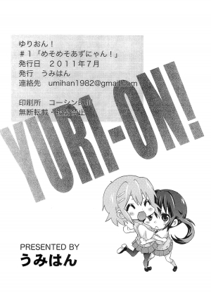 (C80) [Umihan (Ootsuka Shirou)] YURI-ON! #1 Mesomeso Azunyan! (K-ON!) [English] {/u/ scanlations} - Page 34