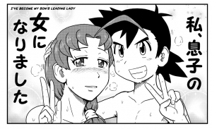 [Gouguru] Hanako-san no Pokevision!! | Delia's PokéVision!! (Pokémon) [English] [Risette] - Page 10