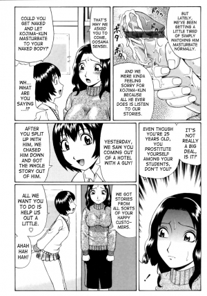 [Nitta Jun] Dolls [English] [SaHa] [Incomplete] - Page 5