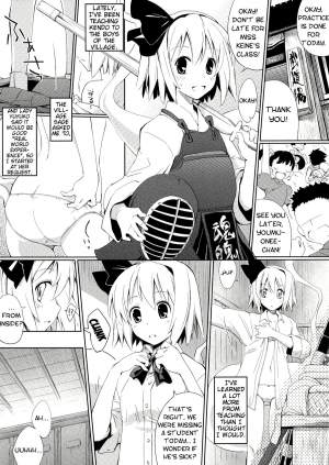 (C81) [Fujiiro Sabou (Fujii Jun)] Myon na Tehodoki (Touhou Project) [English] [Troika] - Page 3