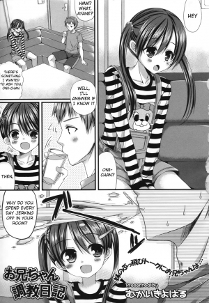 [Mukai Kiyoharu] Onii-chan training diary (COMIC L.Q.M Vol 1) [English] - Page 2