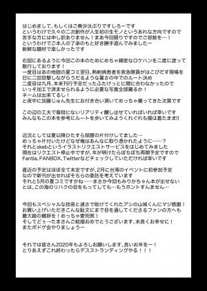 [Tamago no Kara (Shiroo)] Yuumei Haishin Josouko Dengeki AV Debut Soku Intai [English] [fushigiyan] [Digital] - Page 32