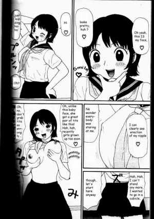 [Machino Henmaru] Yumiko Ojisan (Kakkoii Jitensha) [English] [NY] - Page 7