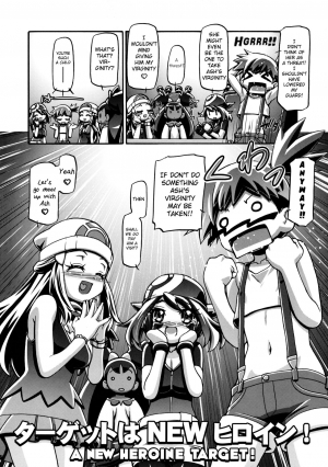 (C85) [Gambler Club (Kousaka Jun)] PM GALS XY (Pokemon) [English] [Belldandy100] [Decensored] - Page 4