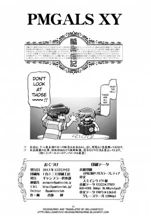 (C85) [Gambler Club (Kousaka Jun)] PM GALS XY (Pokemon) [English] [Belldandy100] [Decensored] - Page 27