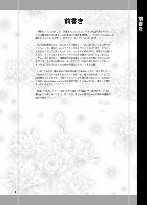 [YASRIN-DO (Yasu Rintarou)] Papa no Iu Koto nante Kikimasen! 4 (Papa no Iu Koto wo Kikinasai!) [English] [SaHa] [Digital] - Page 4