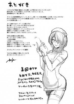 [bose no Doujin Manga Kenkyuujo (bose)] Jikan no Majo 2 ~Eroi Onee-san ni Jikan Teishi Sarete Iroiro Sarechau Ohanashi~ [English] [iambobokay] - Page 33