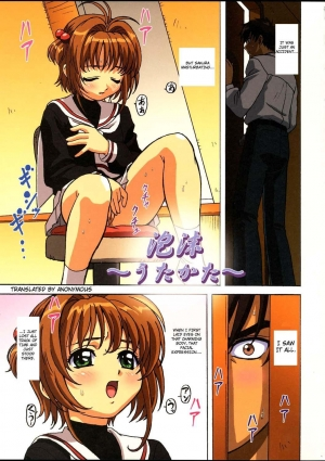 (C67) [Ohkura Bekkan, Megami Kyouten (Ohkura Kazuya)] Sakura-chan, kocchi kocchi (Card Captor Sakura) [English] - Page 3