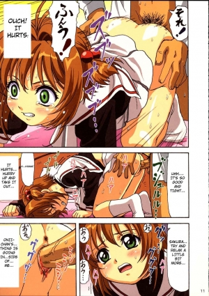 (C67) [Ohkura Bekkan, Megami Kyouten (Ohkura Kazuya)] Sakura-chan, kocchi kocchi (Card Captor Sakura) [English] - Page 11