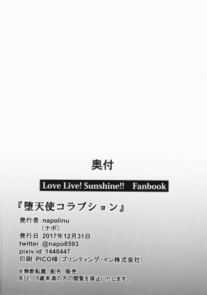 (C93) [napolinu (Napo)] Datenshi Corruption (Love Live! Sunshine!!) [English] {Awesome Sauce} - Page 26