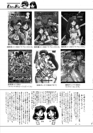 (C85) [Skirt Tsuki (keso)] DekaPai (Dirty Pair) [English] - Page 16