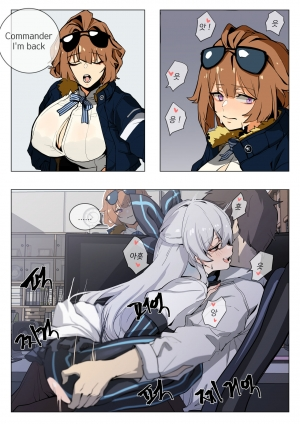 [Banssee] Grizzly (Girls Frontline) [English] [Decensored] - Page 3