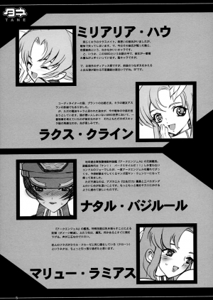 (C64) [Keumaya (Keuma)] Tane Bon (Gundam Seed) [English] [Zero Translations] - Page 6