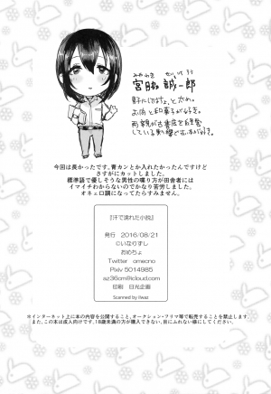 (C90) [Inarizushi (Omecho)] Ase de Nureta Shousetsu [English] [Zero Translations] - Page 46