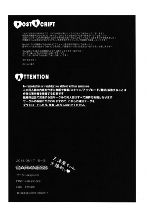 (C86) [abgrund (Saikawa Yusa)] DARKNESS (Kantai Collection -KanColle-) [English] {doujin-moe.us} - Page 18