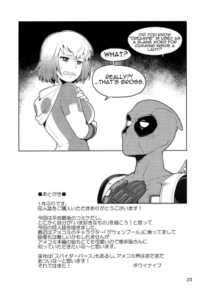  (C95) [Kotau (Bowieknife)] Gwenpool (Etchina sekai ni o jama shima~su) | Gwenpool (Jumping Into an Indecent World) (Gwenpool) [English]  - Page 24