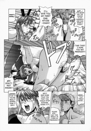 (C73) [Human High-Light Film (Jacky Knee de Ukashite Punch x2 Summer de GO)] HITOMI XTREME (Dead or Alive) [English] [SaHa] - Page 33