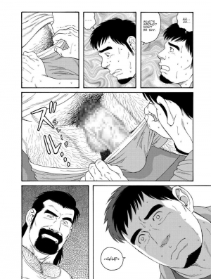 [Tagame] My Best Friend's Dad Made Me a Bitch Ch1. [Eng] - Page 15