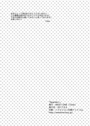 (Shota Scratch SP5) [WEST ONE (10nin)] Sparkle [English] [Procrastination Scans] - Page 23