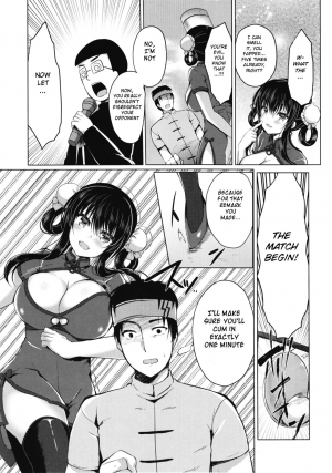 (C93) [Lonely Church (Suzunone Rena)] Tenkaichi Chinpo Budoukai [English] [BSN] - Page 6