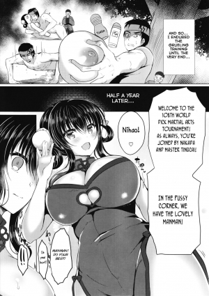 (C93) [Lonely Church (Suzunone Rena)] Tenkaichi Chinpo Budoukai [English] [BSN] - Page 14