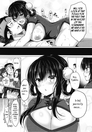 (C93) [Lonely Church (Suzunone Rena)] Tenkaichi Chinpo Budoukai [English] [BSN] - Page 27