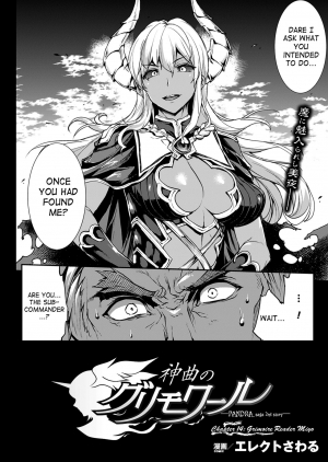  [Erect Sawaru] Shinkyoku no Grimoire -PANDRA saga 2nd story- Ch. 14 [English]  [Incomplete] 