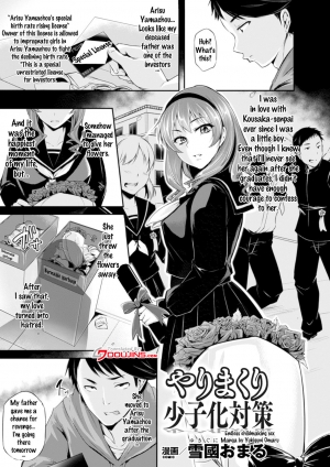 [Anthology] Bessatsu Comic Unreal Joushiki ga Eroi Ijou na Sekai Vol. 4 [English] {doujins.com} [Digital] - Page 6