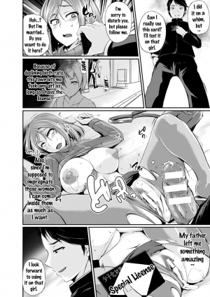 [Anthology] Bessatsu Comic Unreal Joushiki ga Eroi Ijou na Sekai Vol. 4 [English] {doujins.com} [Digital] - Page 7