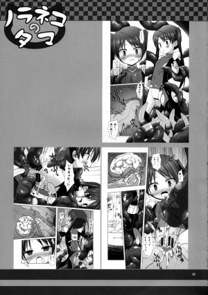 (SC64) [Noraneko-no-Tama (Yukino Minato)] Sora no Hate Made | To the End of the Sky [English] [Mant] - Page 25