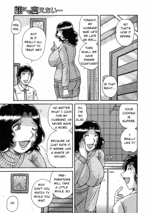 [Umino Sachi] Dare ni mo Ienai... Ch. 42 - Haitoku no Kizuna | Immoral Relation (COMIC Bazooka 2012-03) [English] - Page 4