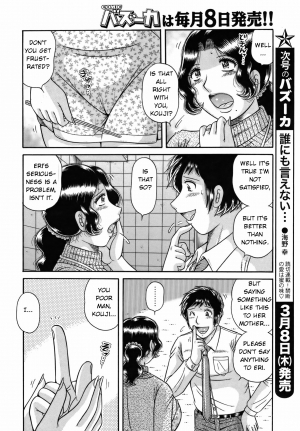 [Umino Sachi] Dare ni mo Ienai... Ch. 42 - Haitoku no Kizuna | Immoral Relation (COMIC Bazooka 2012-03) [English] - Page 7