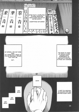 (Futaket 9.5) [Ameyama Telegraph (Ameyama Denshin)] Rokujou Junko no Kyouhaku Haisetsu Kanri [English] - Page 27