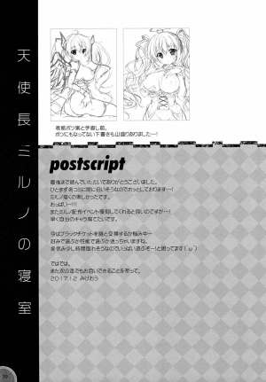 (C93) [PINK CHUCHU (Mikeou)] Kinkyuu Mission Tenshichou Miruno no Shinshitsu | Urgent Mission - Angel Chief Miruno's Bedroom (Sennen Sensou Aigis) [English] [Kuremisago] - Page 19
