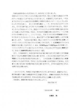 [D'ERLANGER (Yamazaki Show)] MILK PIE 1st TEA BREAK [English] [Tonigobe] - Page 18