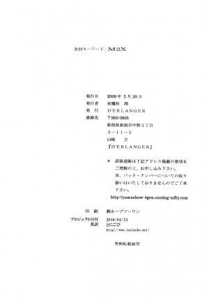 [D'ERLANGER (Yamazaki Show)] MILK PIE 1st TEA BREAK [English] [Tonigobe] - Page 19