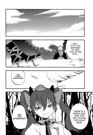 (C86) [Shironegiya (miya9)] Hatate Urimasu | Hatate For Sale (Touhou Project) [English] - Page 29