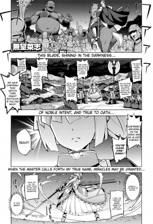 [Namonashi] Maken no Kishi Ch. 1 (COMIC ExE 01) [English] [Kizlan] - Page 2