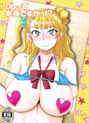 (C89) [Dashigara 100% (Minpei Ichigo)] Kore tte Hontou desu ka!? (Oshiete! Galko-chan) [English] [ForbiddenFetish]