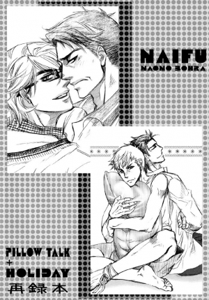 (C72) [NAIFU (Naono Bohra)] PILLOW TALK+HOLIDAY [English] - Page 6