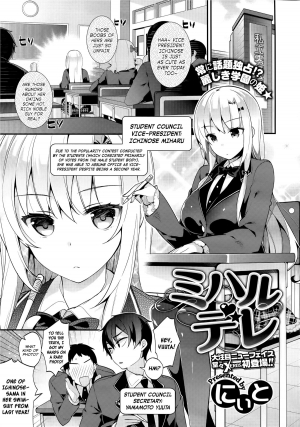 [Neet] Miharudere (COMIC X-EROS #19) [English] [Facedesk]