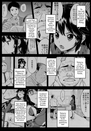  (C87) [Muchakai (Mucha)] Chizuru-chan Kaihatsu Nikki 2 | Chizuru-chan's Development Diary 2 [English] =Lost Light + Funeral of Smiles + LWB=  - Page 3