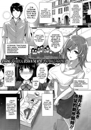 [Katsurai Yoshiaki] Shiramine Hibiki no Ryoukan Nisshi [English] - Page 3