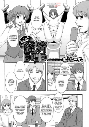 [Mayonnaise.] Gurutto Keizai Nichiyoubi | Gurutto Sunday Economics (BUSTER COMIC 2009-01) [English] [desudesu] [Decensored] - Page 4