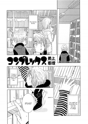 [Kougami Eri] Complex (Jousou no Oujisama - The Drag Prince) [English] [mysterymeat3] - Page 2